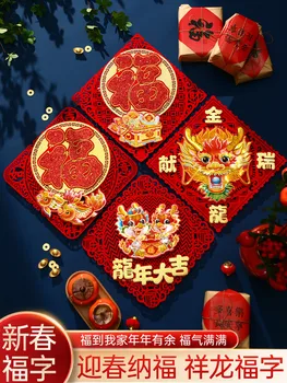 De Anul nou de trei-dimensional binecuvântare de Anul Nou Chinezesc fundal usa de perete decor decor de produse de uz casnic autocolante
