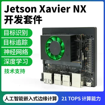 NVIDIA Jetson Xavier nx Dezvoltarea Bord Kit AI Core Bord TX2 Încorporat